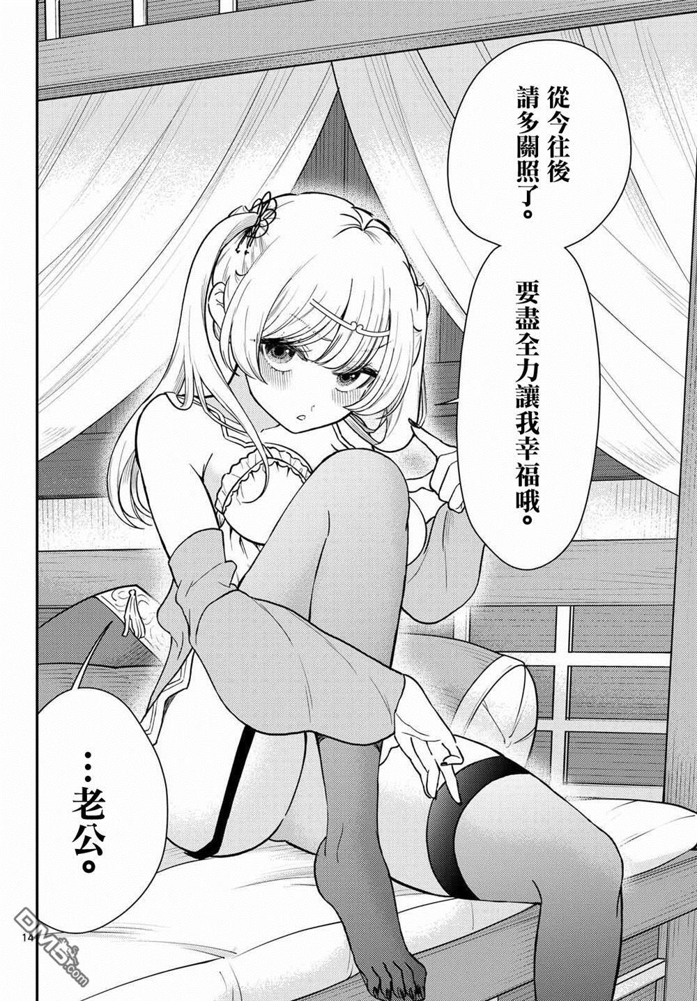 第74话 第14页
