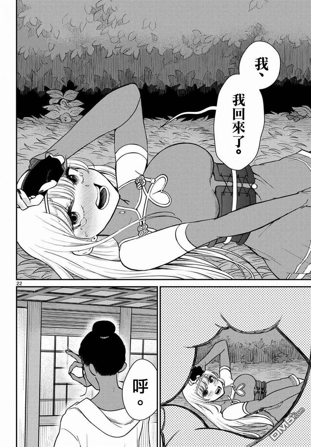 第74话 第22页