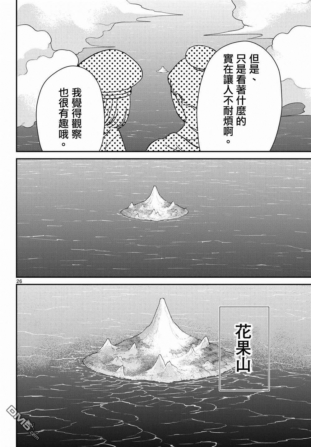 第74话 第26页