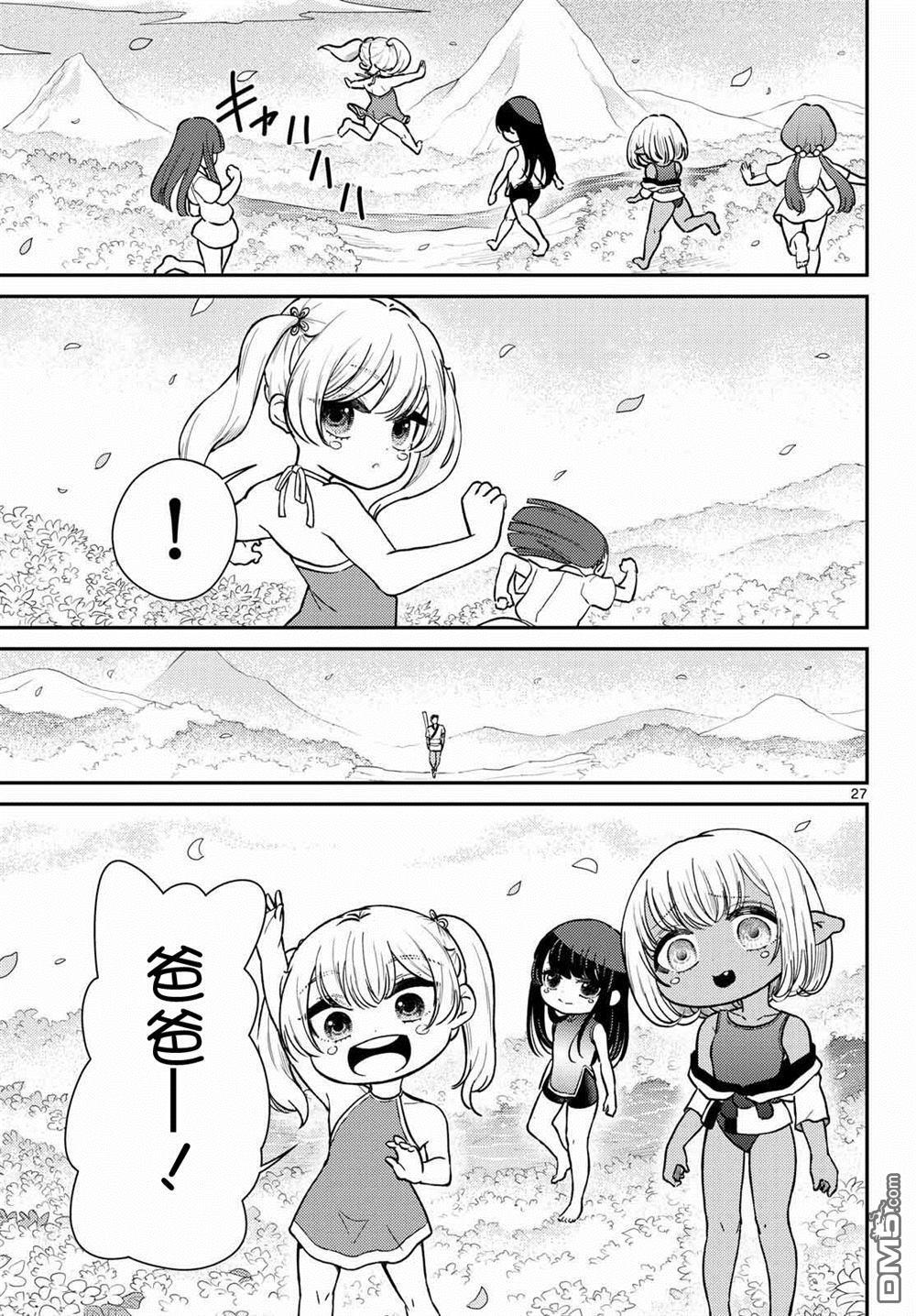 第74话 第27页