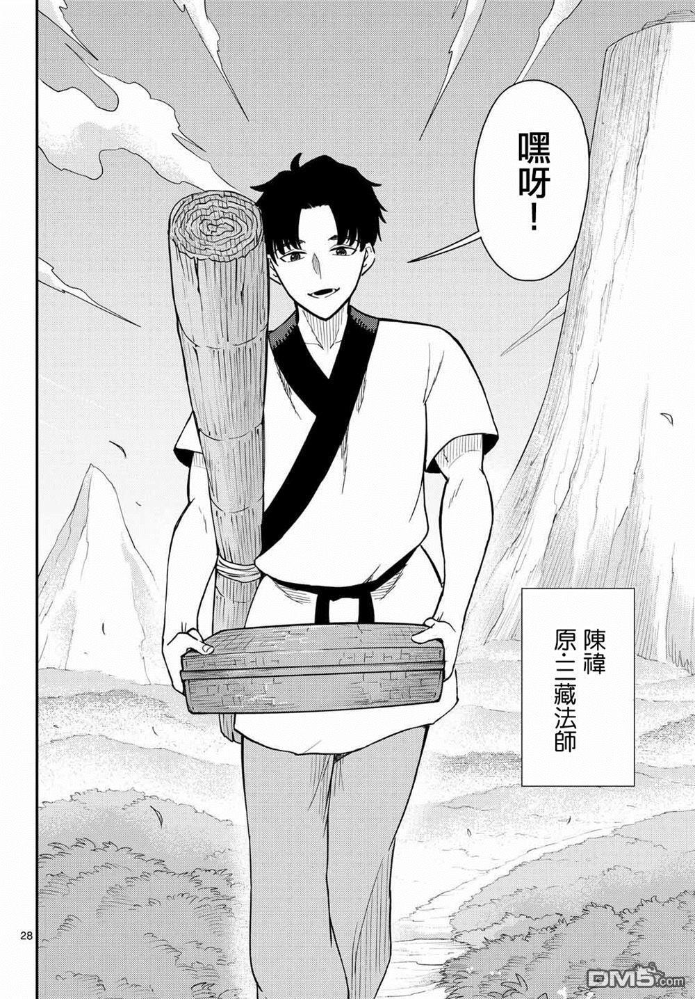 第74话 第28页