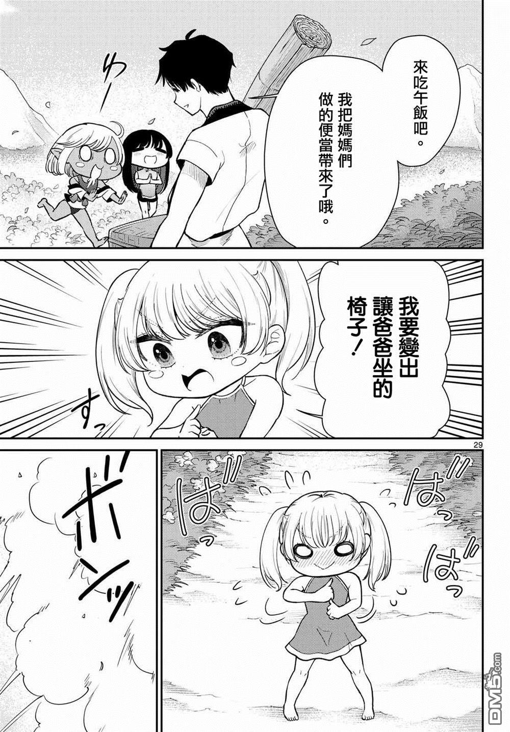 第74话 第29页