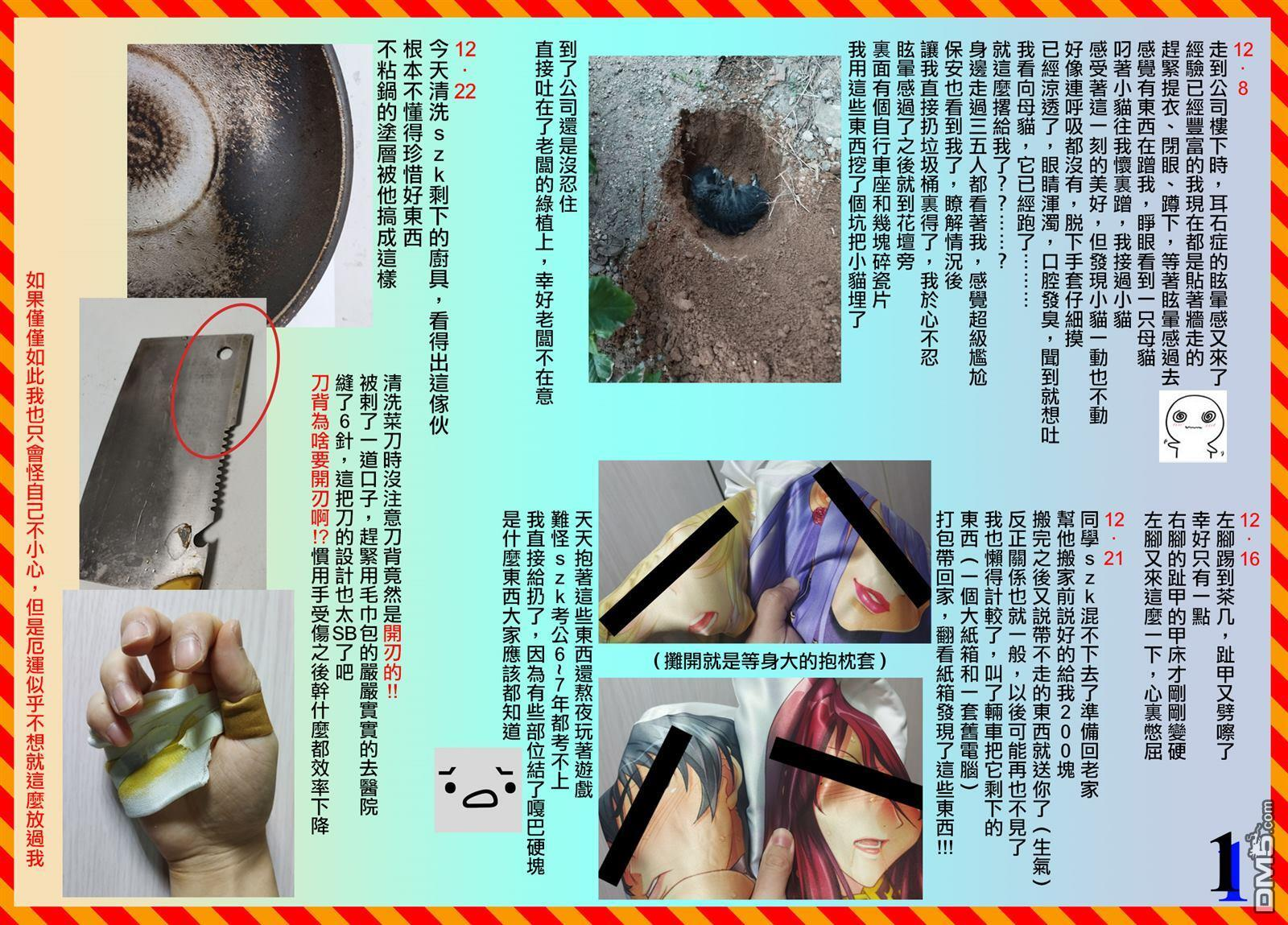 第74话 第35页