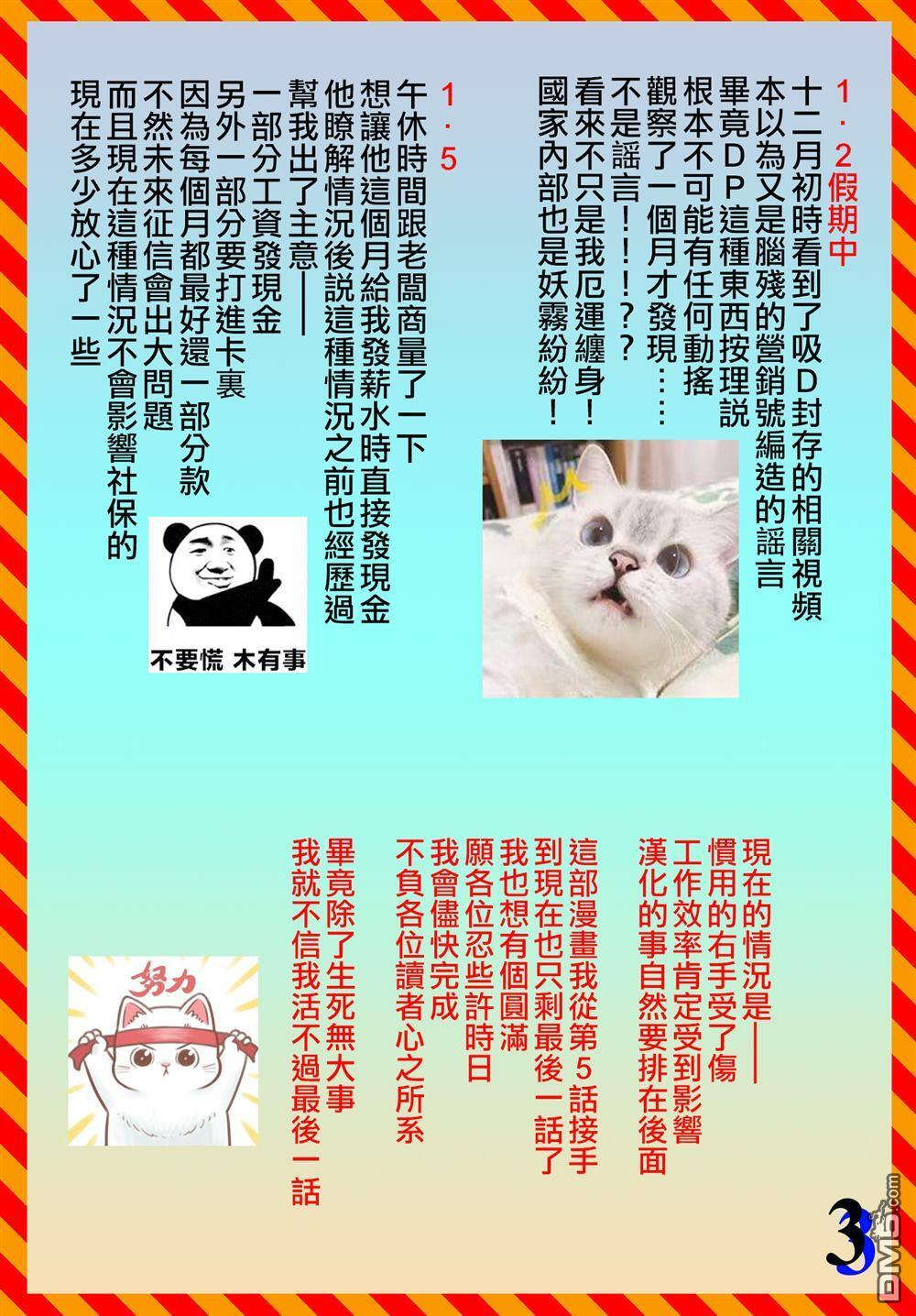 第74话 第37页