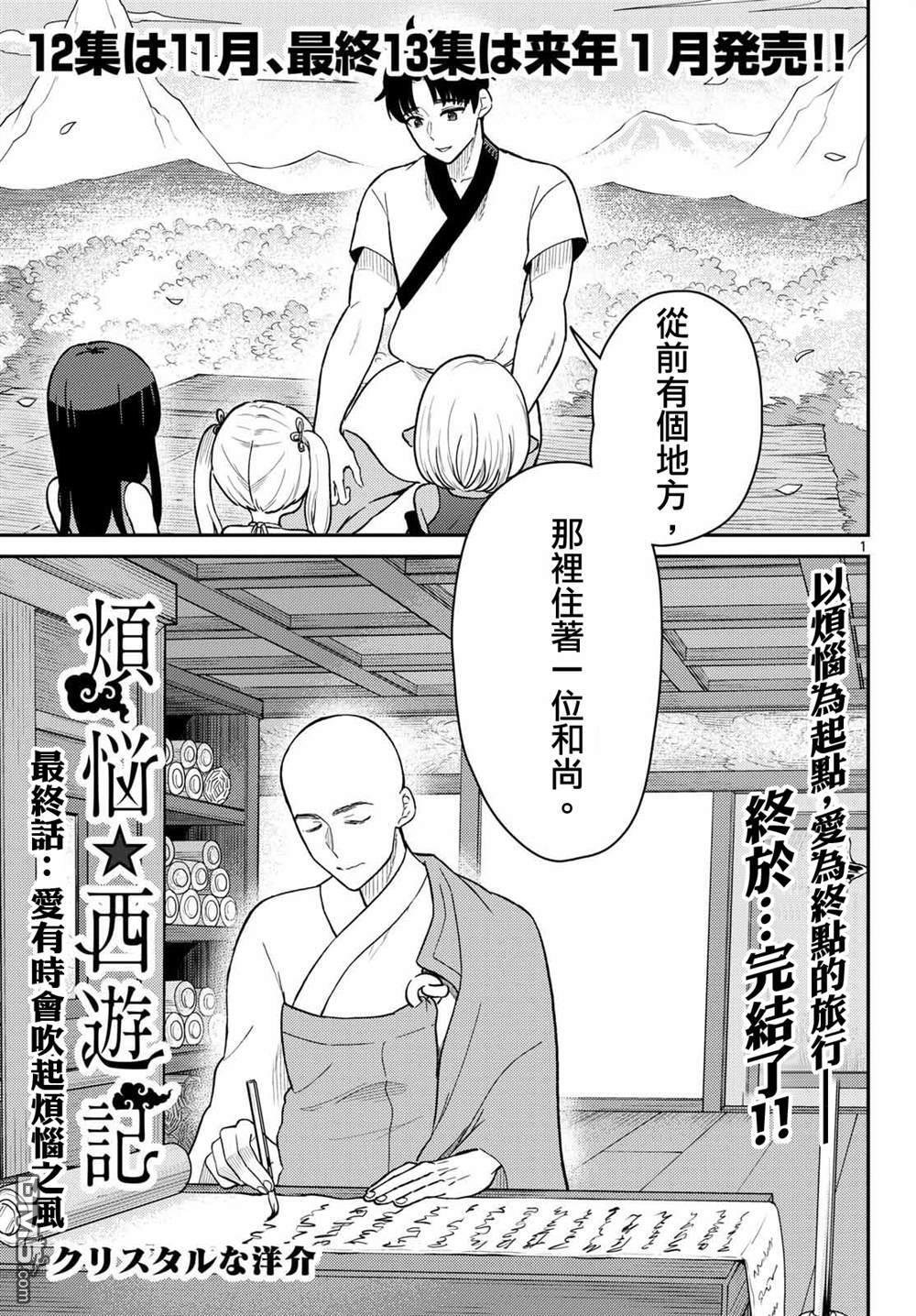 第75话 第1页