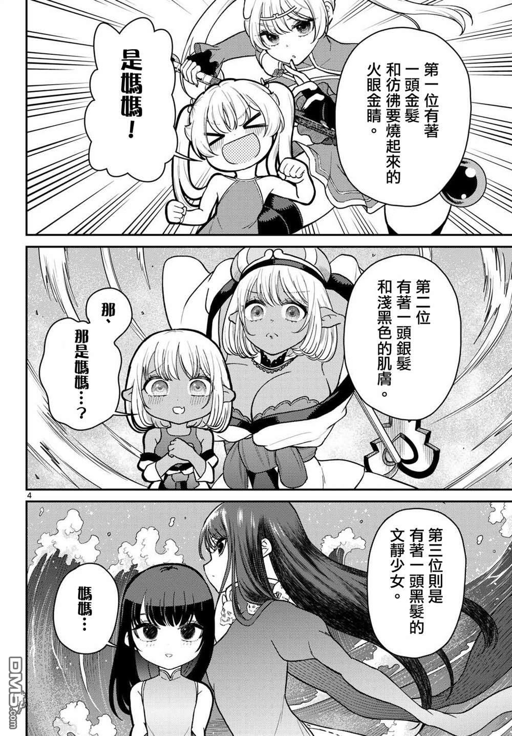 第75话 第4页