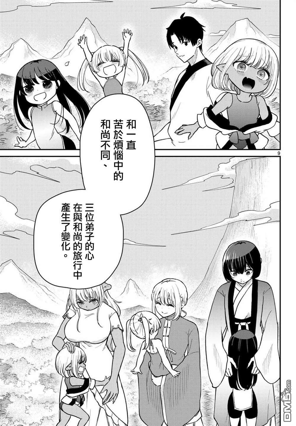 第75话 第9页