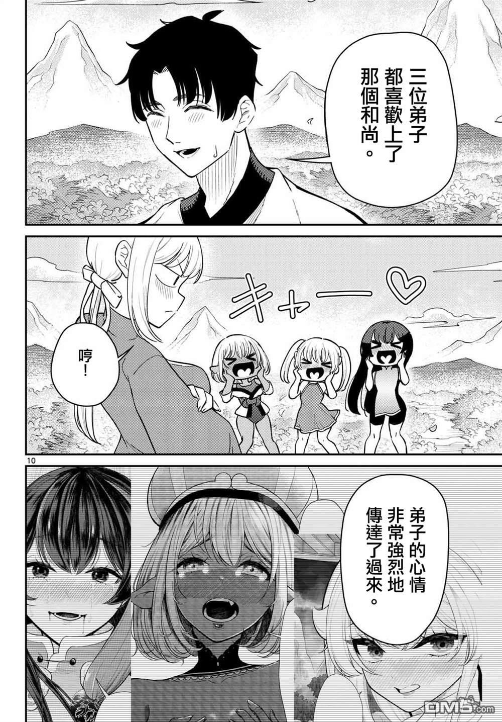 第75话 第10页