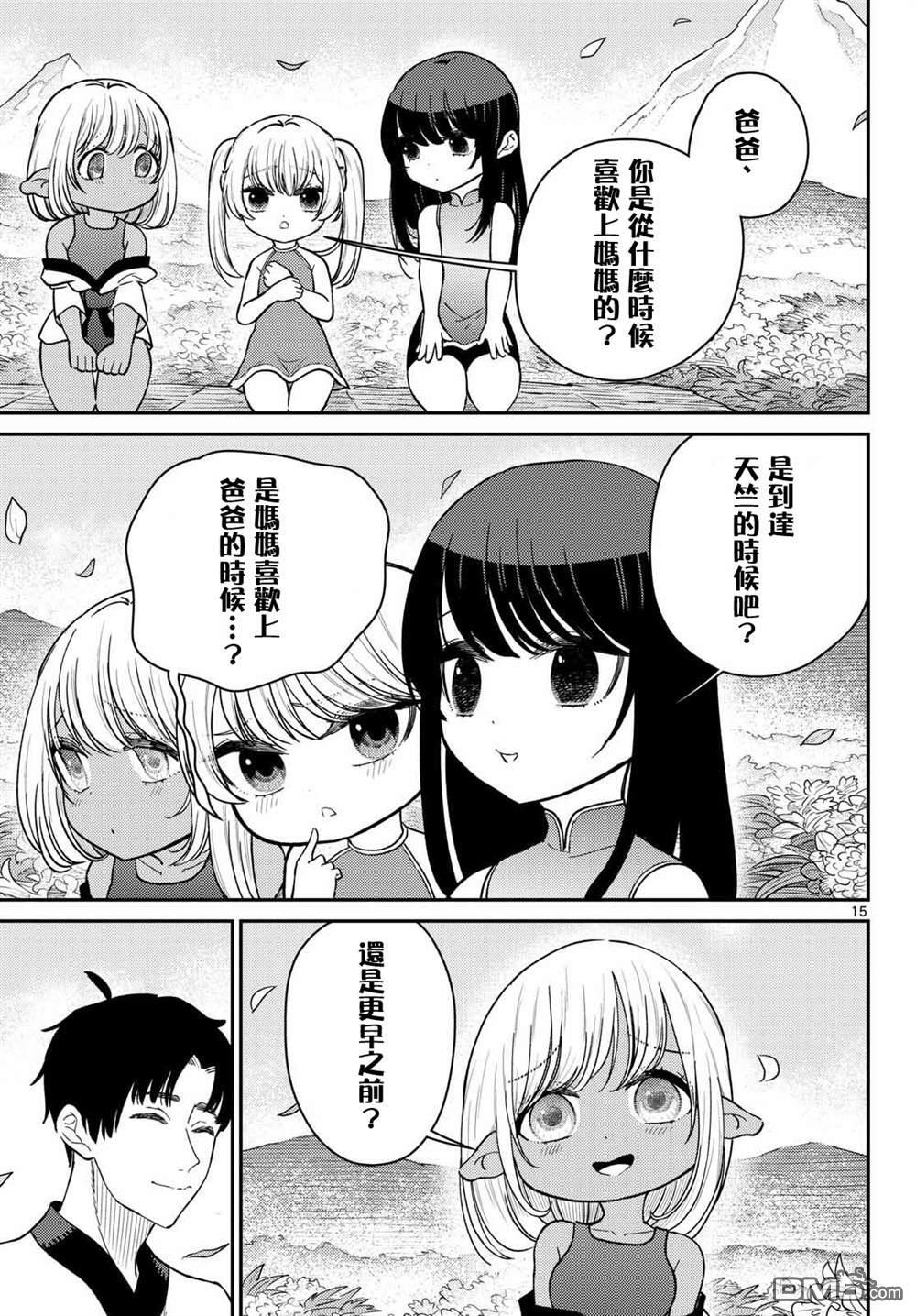 第75话 第15页