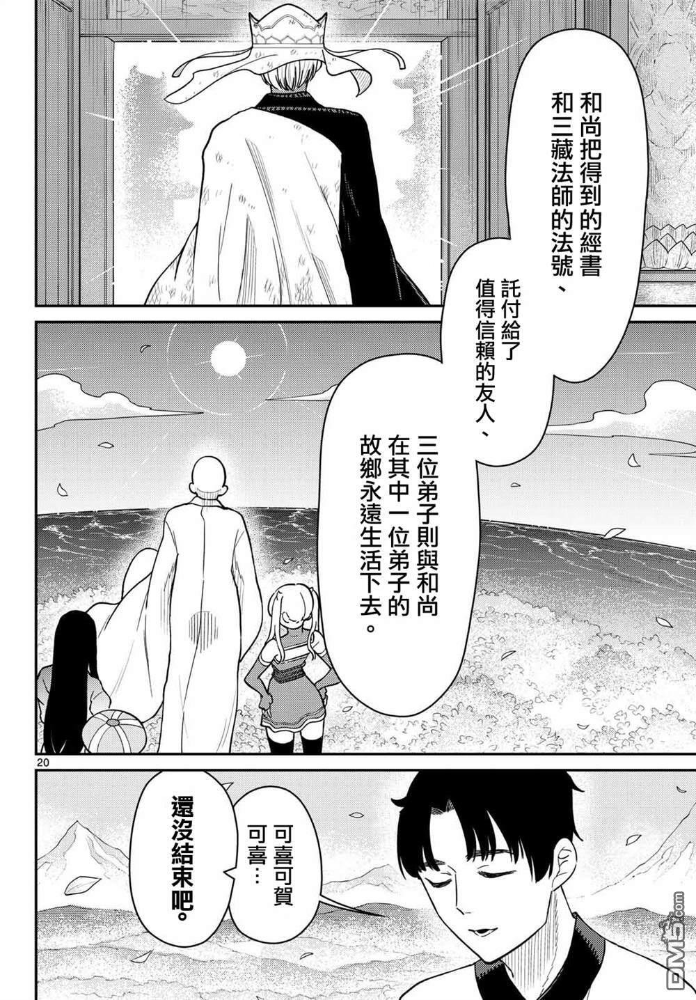 第75话 第20页