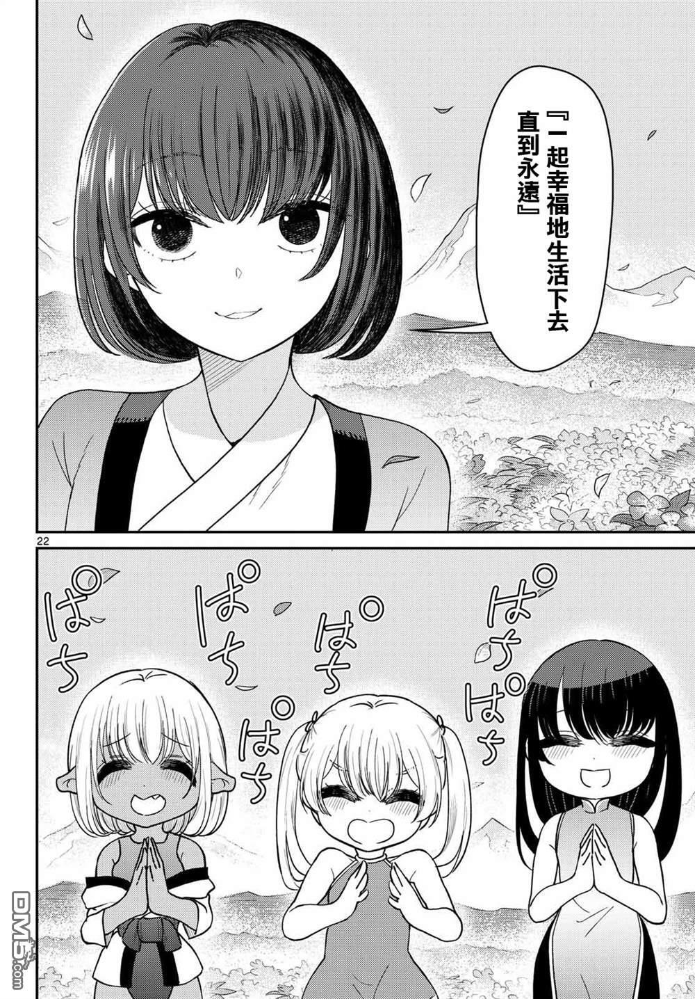 第75话 第22页