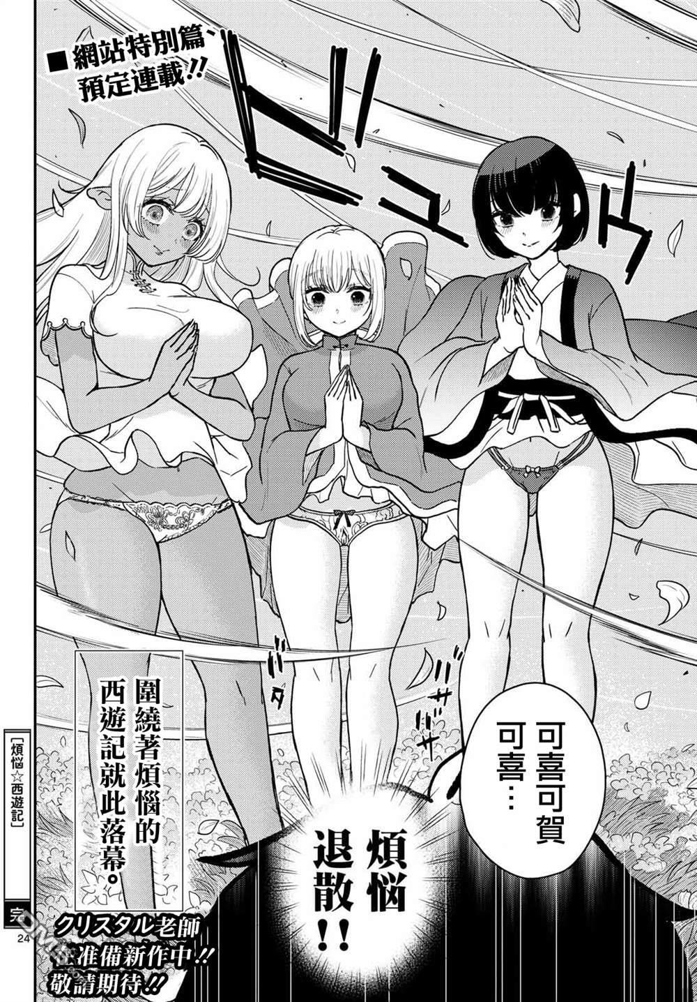 第75话 第24页