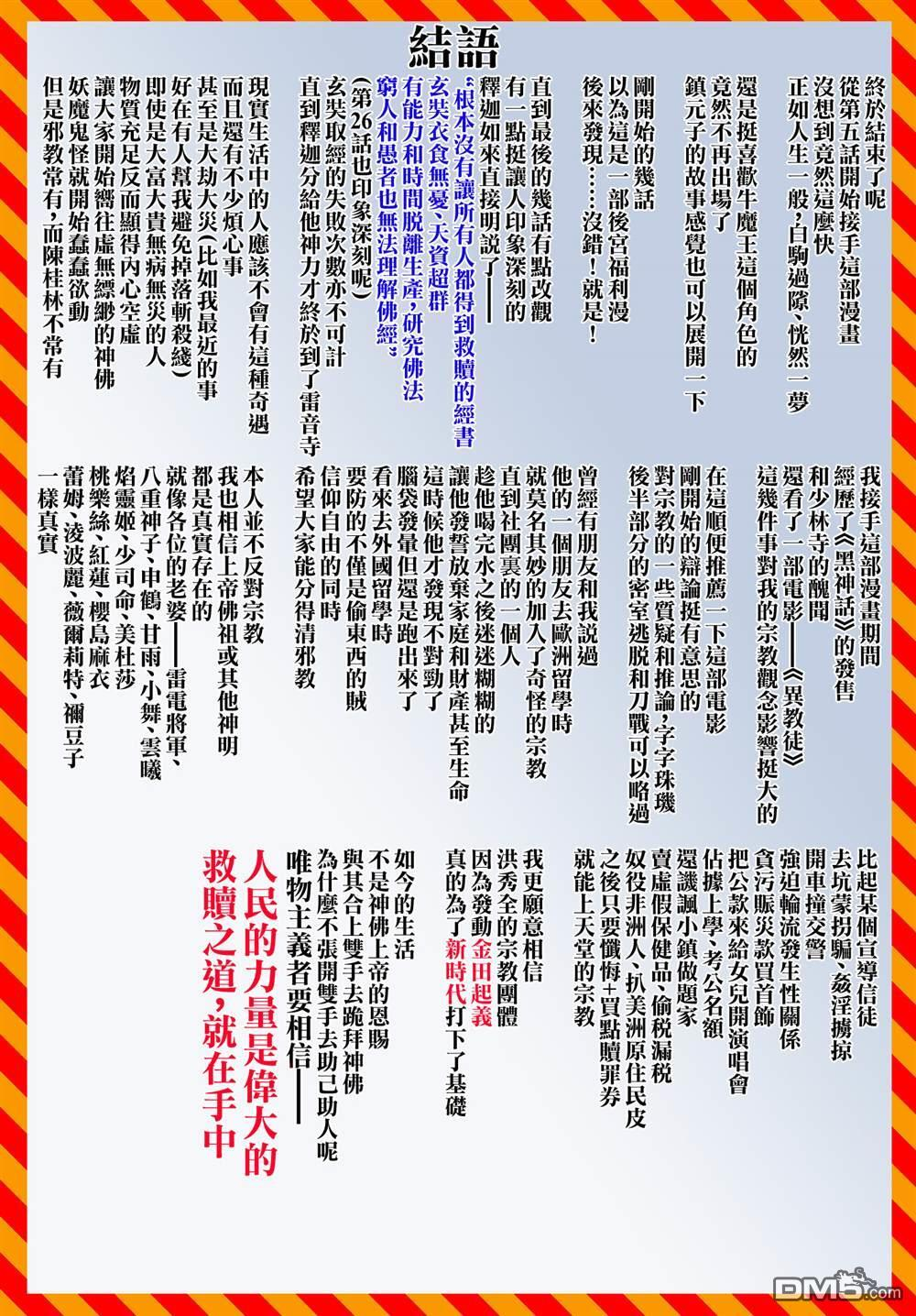 第75话 第26页