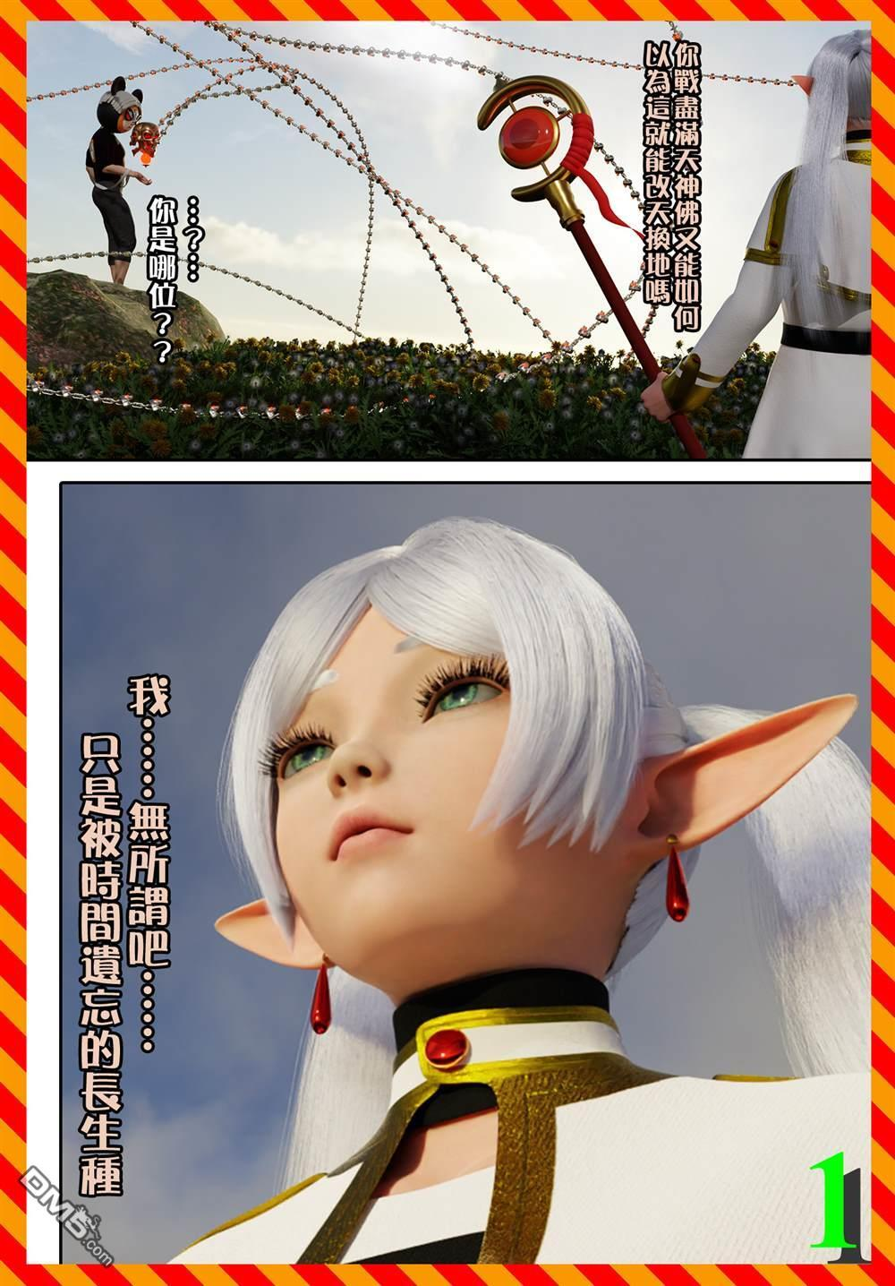 第75话 第27页