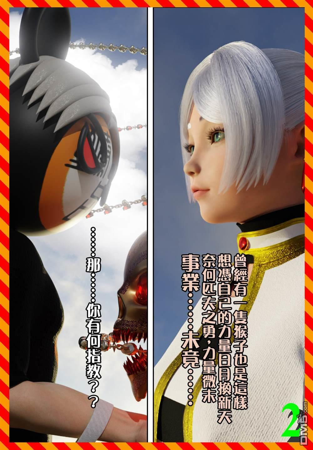 第75话 第28页