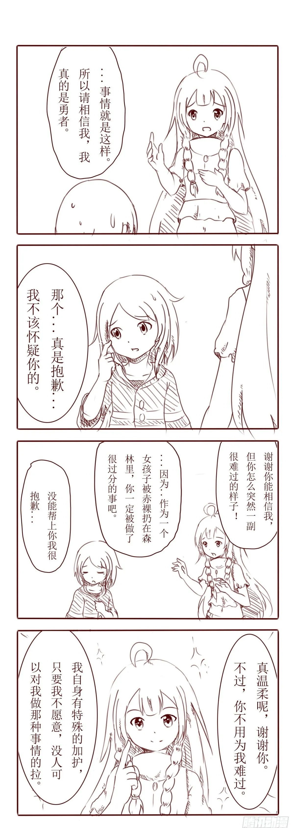 加护？ 第1页