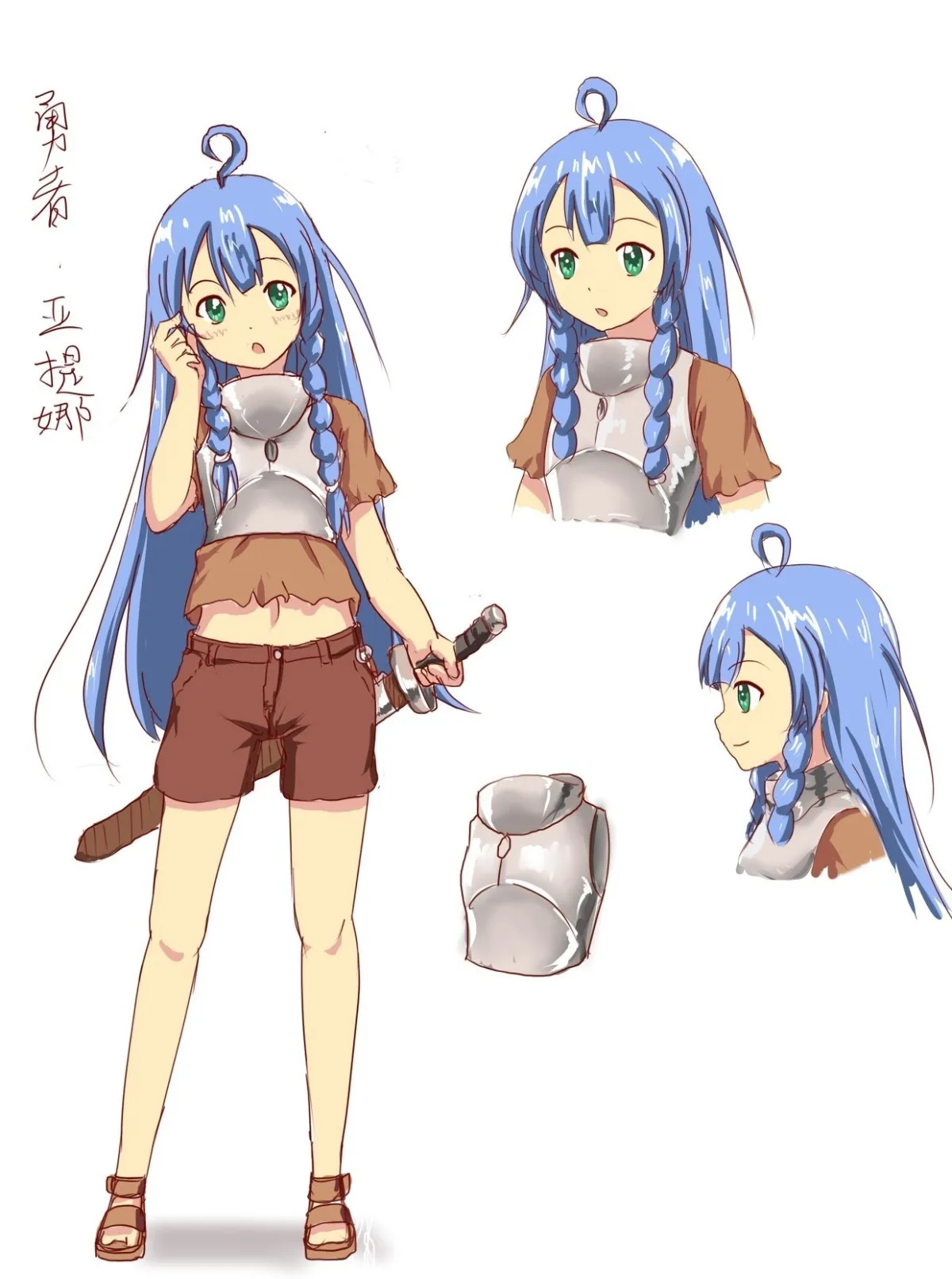 加护？ 第2页