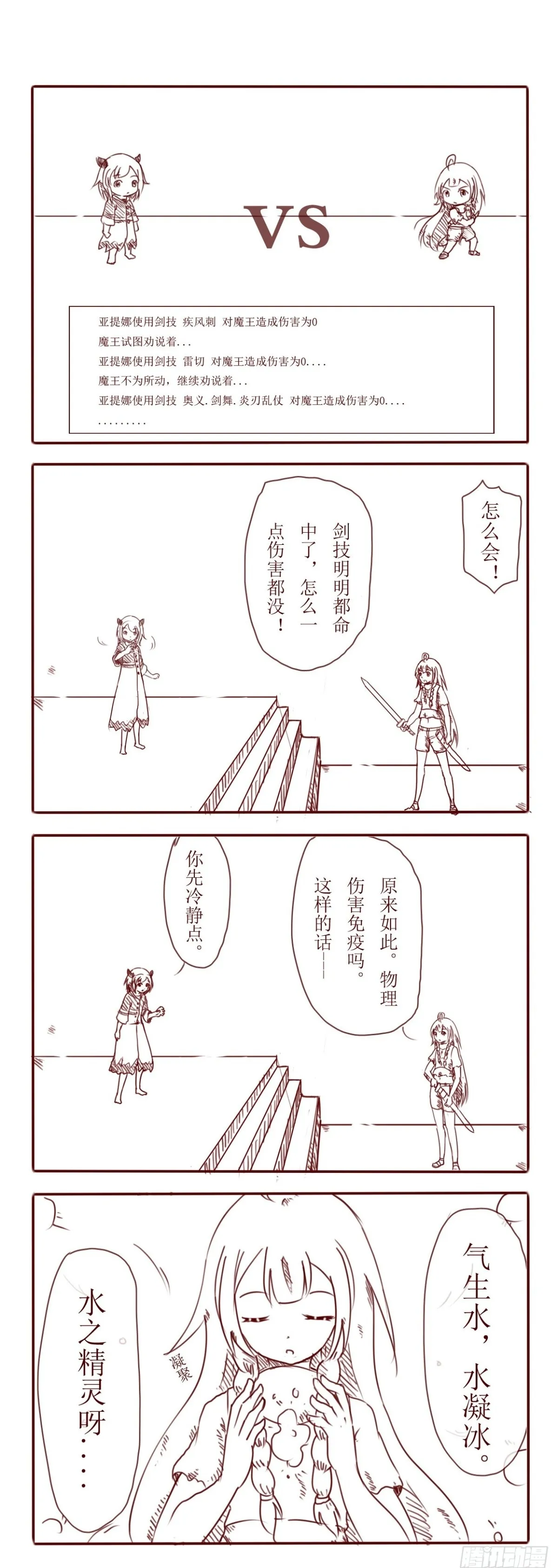 怒火 第2页