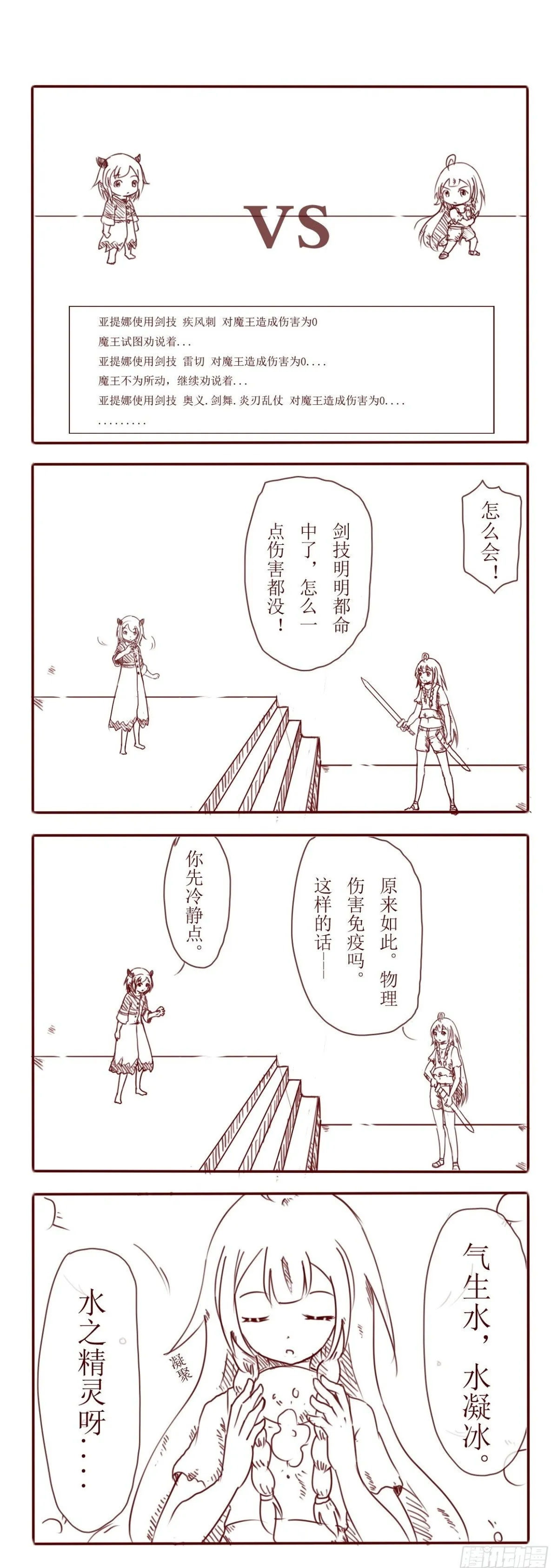 物理免疫？ 第1页