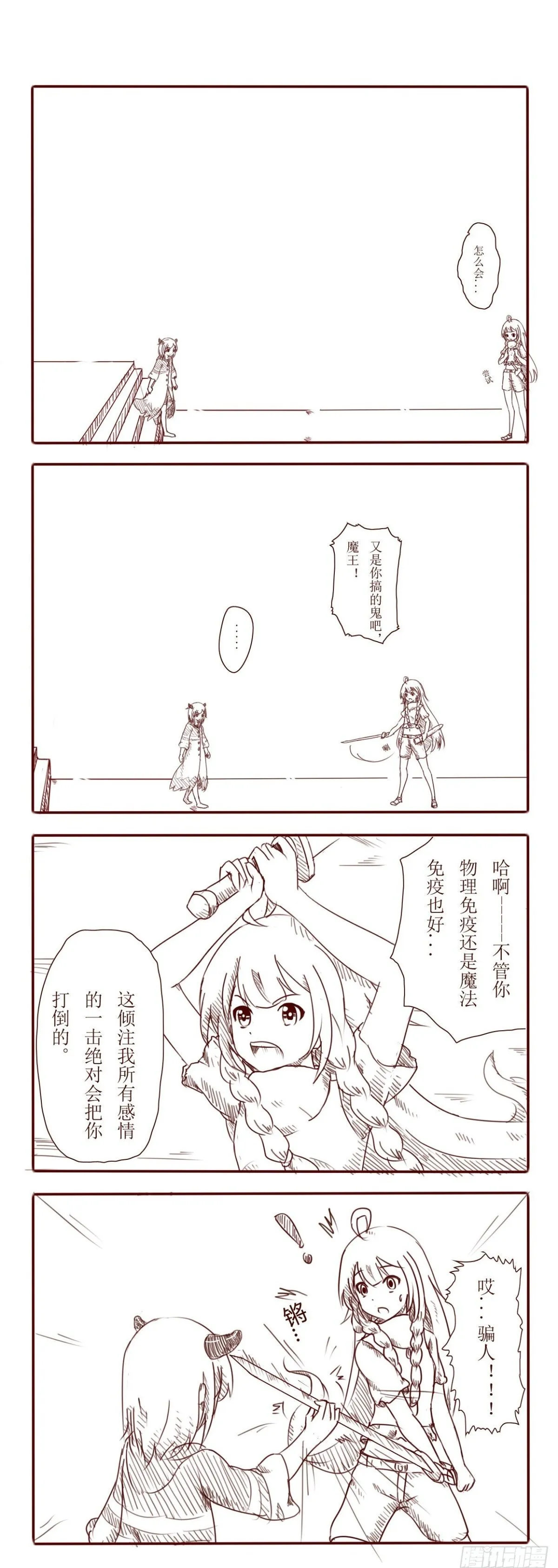 危机再临！ 第1页