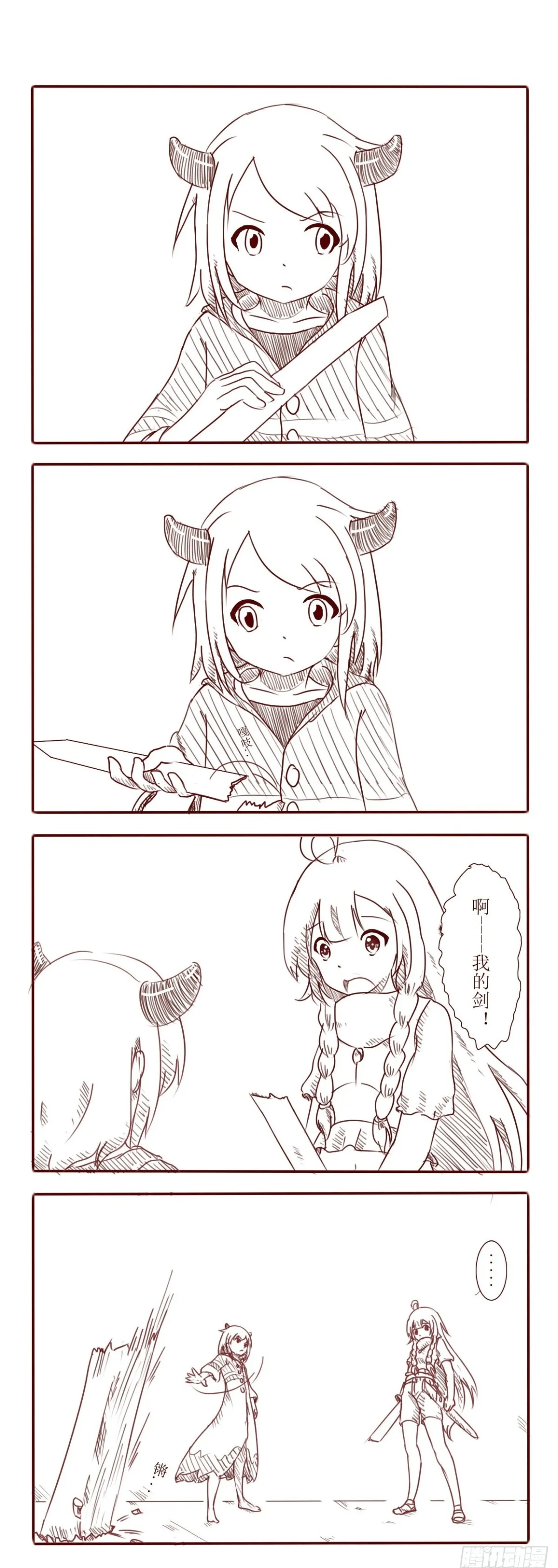 危机再临！ 第2页