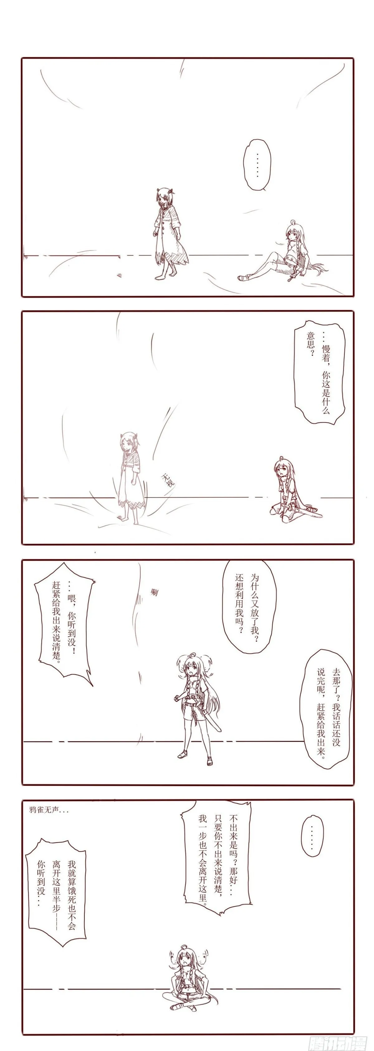 再度放生 第1页