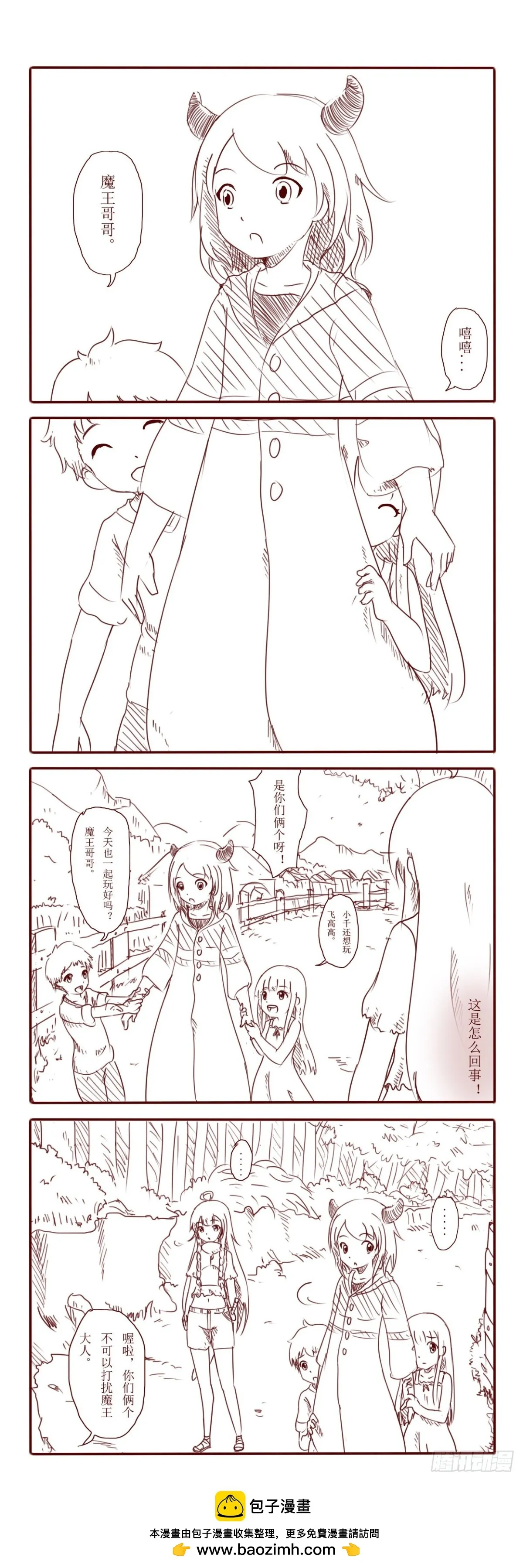 意外的访问者！ 第1页