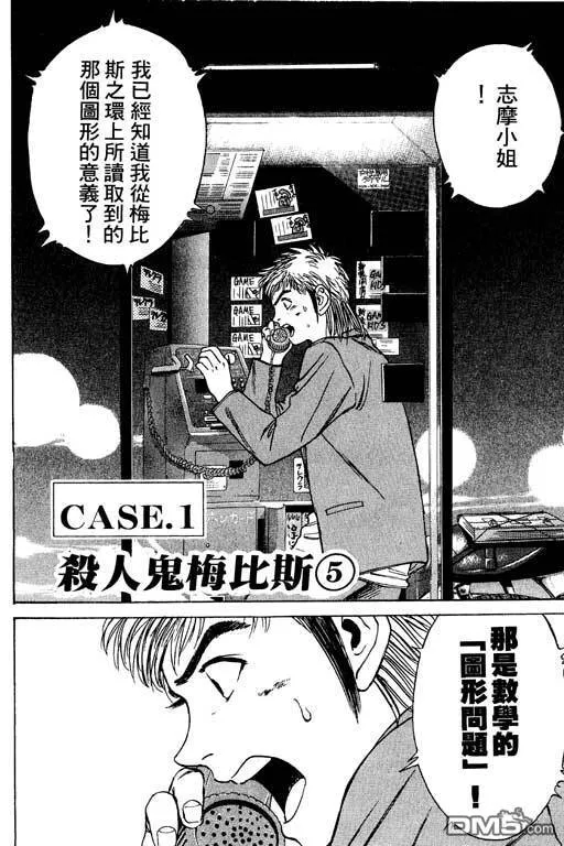 第2卷 第5页