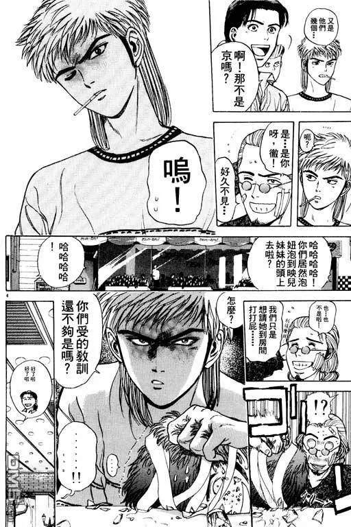 第4卷 第7页
