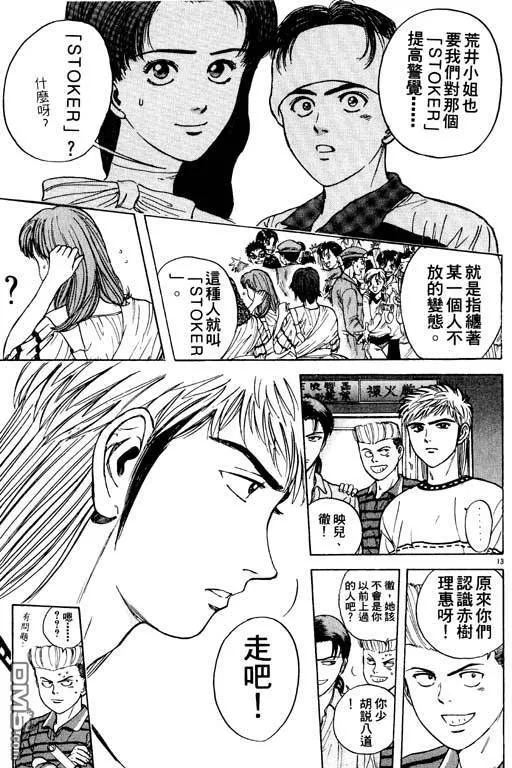 第4卷 第16页