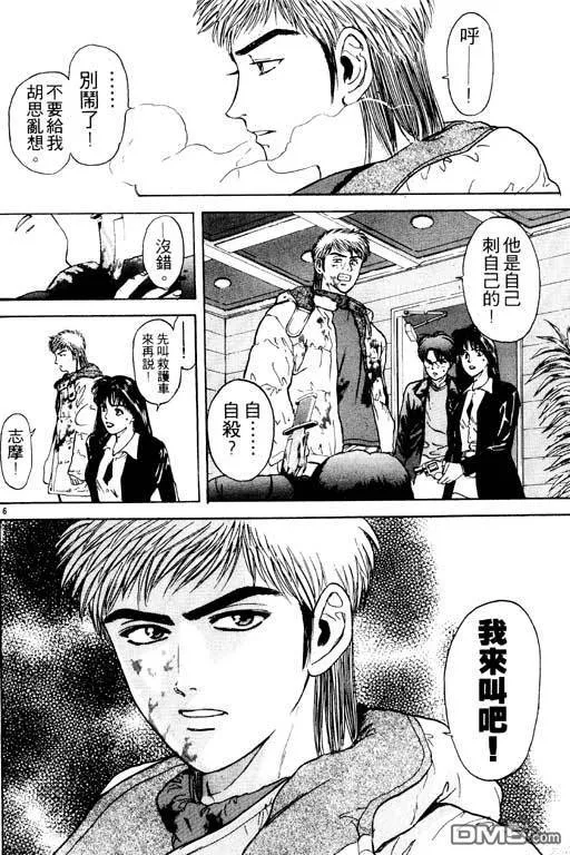 第6卷 第31页
