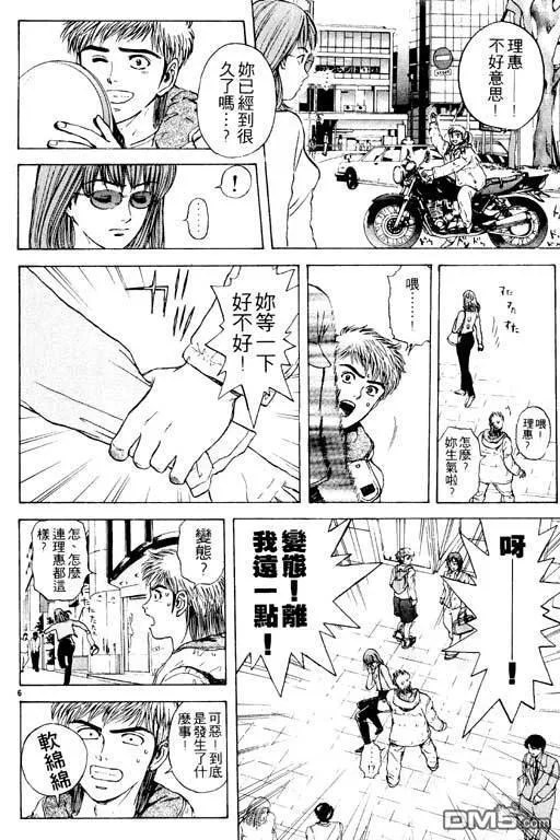 第6卷 第53页