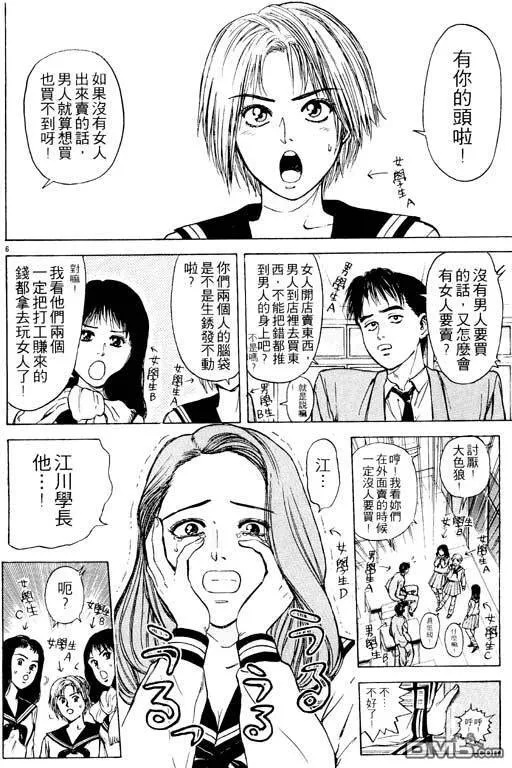 第6卷 第141页