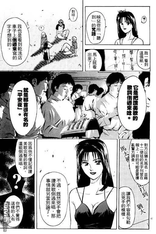 第9卷 第18页