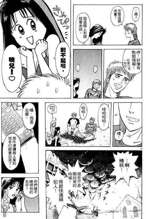 第9卷 第20页