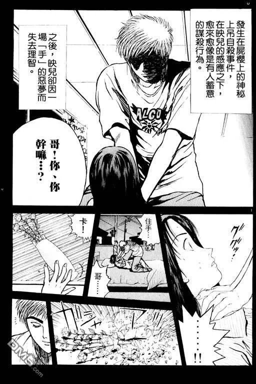 第10卷 第92页
