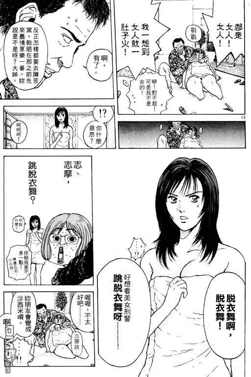 第14卷 第38页