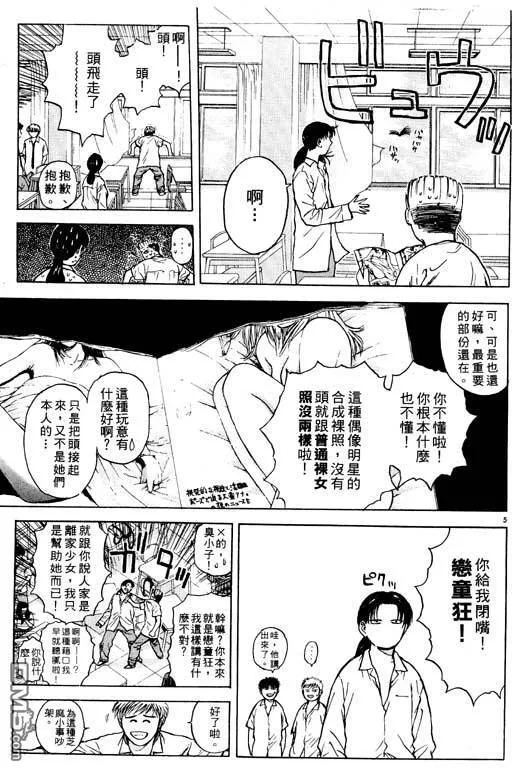 第14卷 第74页