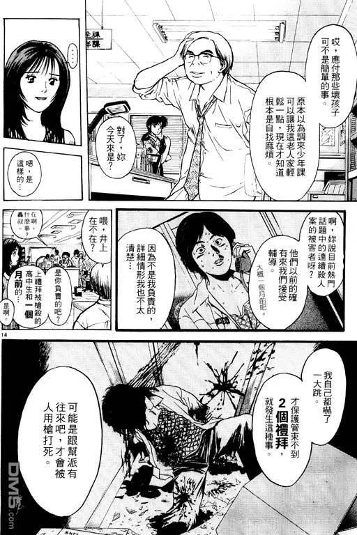 第14卷 第105页