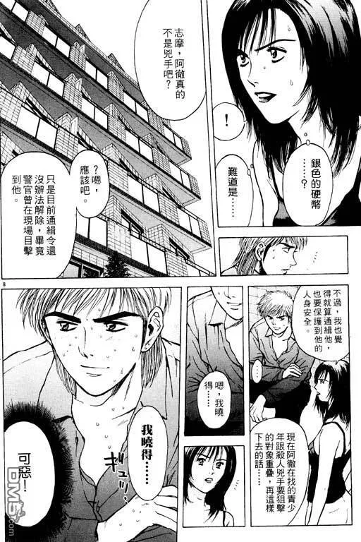 第14卷 第145页