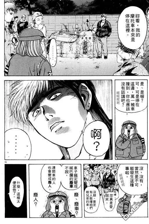 第17卷 第19页