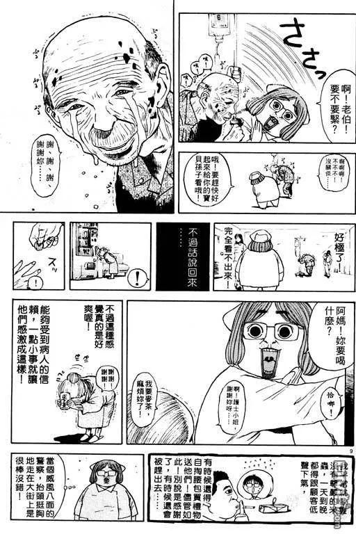 第19卷 第104页