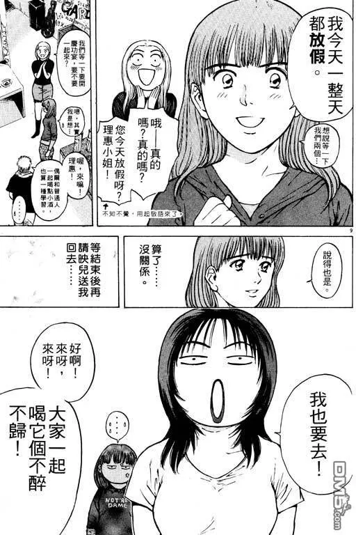 第19卷 第170页