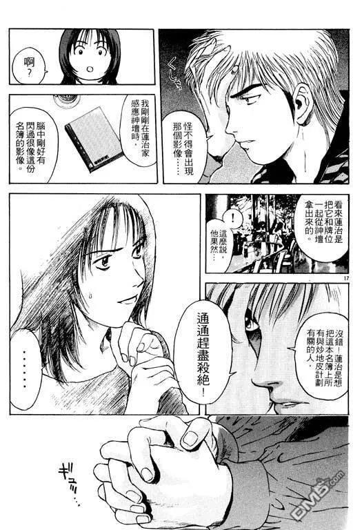 第21卷 第86页