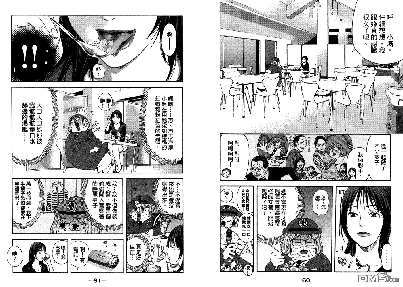第02部新章第02卷 第31页