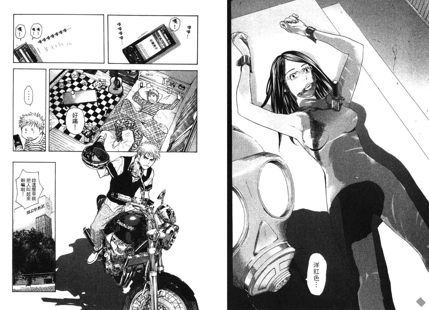 第02部新章第01卷 第29页