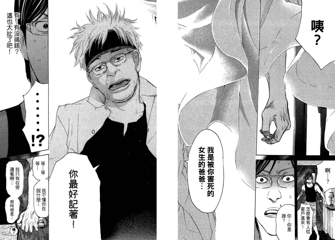 第02部新章第03卷 第40页