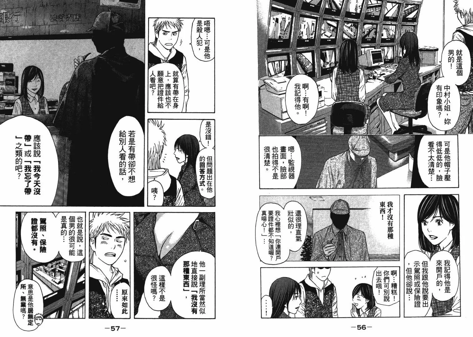 新章第04卷 第30页