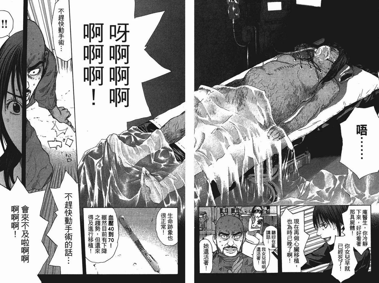 新章第06卷 第72页
