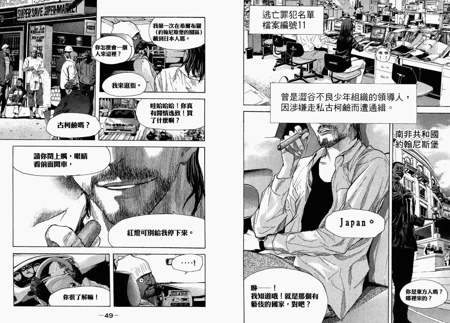 新章第07卷 第26页